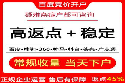 电商平台渠道开户返点收益